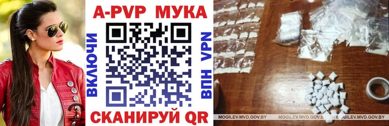 Альфа ПВП VHQ  Купить закладки  Болохово 