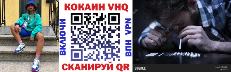 Cocaine VHQ Болохово