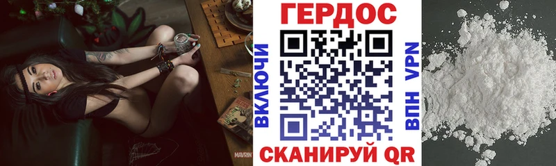 Купить где  Болохово  ГЕРОИН белый 