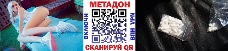 МЕТАДОН белоснежный Купить закладки Болохово